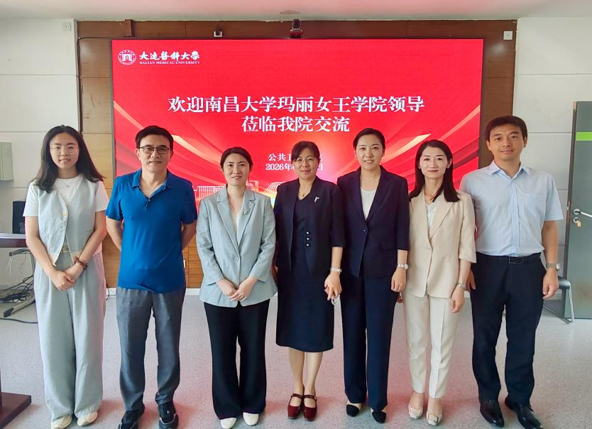 南昌大学玛丽女王学院一行到公共卫生学院交流座谈